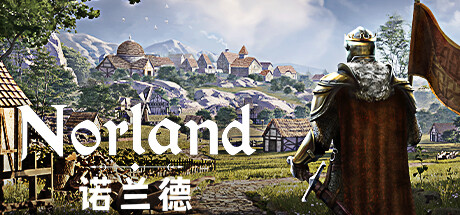 诺兰德 Norland （更新v0.4176.6122.0）-开心广场