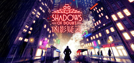 凶影疑云/Shadows of Doubt（更新v39.12）-开心广场