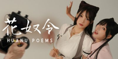 花奴令|官方中文|HUANU POEMS-开心广场