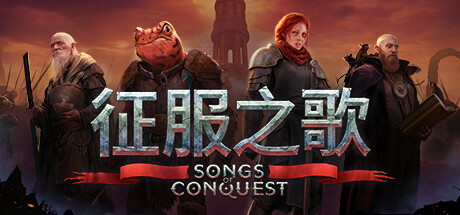 征服之歌/Songs of Conquest（更新v1.4.13 单机/网络联机-DLCs）-开心广场