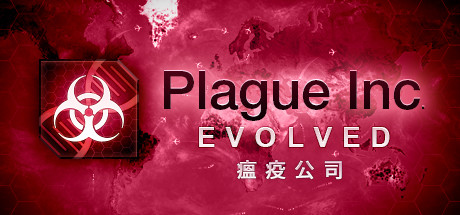 瘟疫公司：物竞天择/Plague Inc: Evolved 更新v1.20.0.0-开心广场