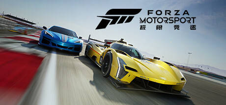 极限竞速8/极限竞速赛车运动/Forza Motorsport (更新v1.755.169.0 仅支持网络登录联机）-开心广场