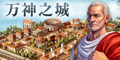 万神之城|官方中文|Citadelum  （更新失落的日耳之鹰DLC）-开心广场