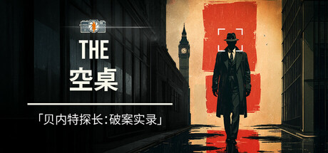 空桌/The Empty Desk-开心广场
