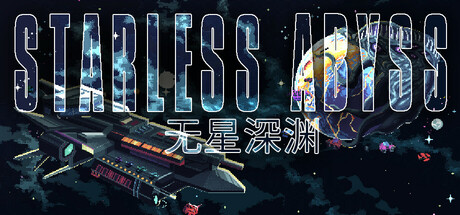 无星深渊：克苏鲁选集/Starless Abyss-开心广场