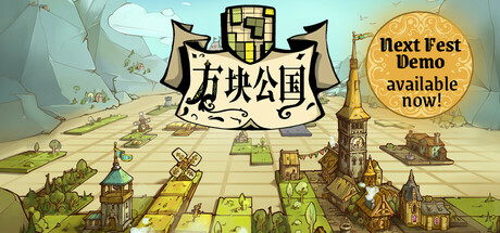 方块公国/Drop Duchy-开心广场