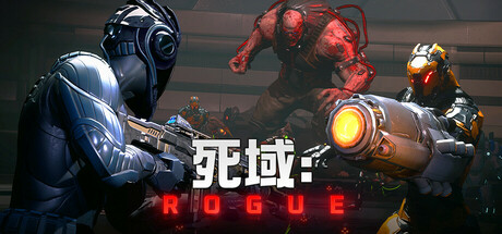 死域Rogue/Deadzone Rogue 单机/网络联机 v0.2.0.3-开心广场