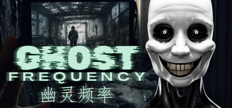 幽灵频率/Ghost Frequency-开心广场