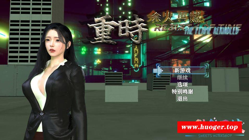 [PC-RPG游戏] [RPG/官中/动态] 重時：余火再燃-湾河月 Ver241205 官方中文 [2.7G/BD][yhzrwhy]-开心广场