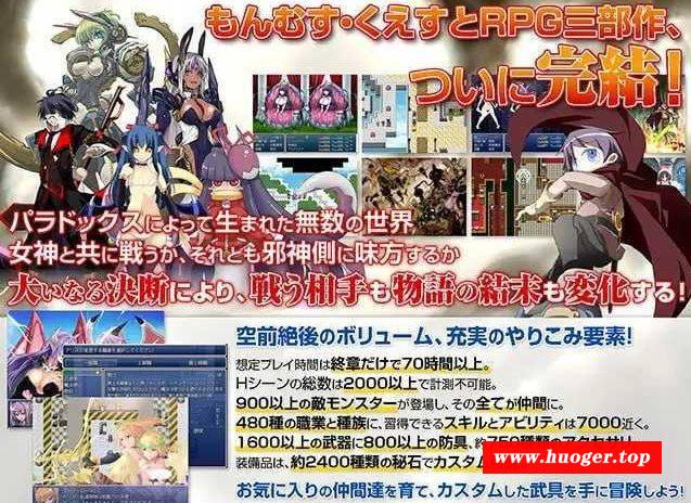 图片[2]-[PC-RPG游戏] 【RPG/汉化】勇者大战魔物娘RPG终章/もんむす・くえすと! ぱらどっくすRPG終章 Ver3.0.4 个人汉化版【5.9G】[yongzhan3.04]