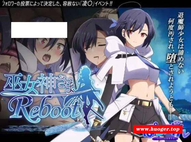 [PC-SLG游戏] [SLG/PC/AI汉化] 巫女神大人-REBOOT- 巫女神さま-REBOOT- [BD/800M][WNDR63]-开心广场