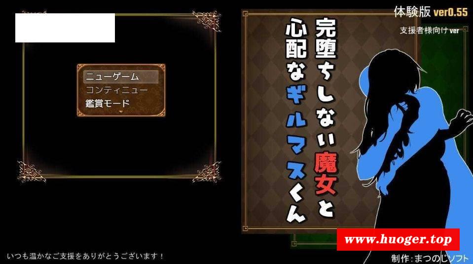 [PC-RPG游戏] [RPG/汉化/NTR] 完堕ちしない魔女と心配なギルマスくん 体験版 Ver0.55 AI汉化 [1G/BD][dldmn]-开心广场