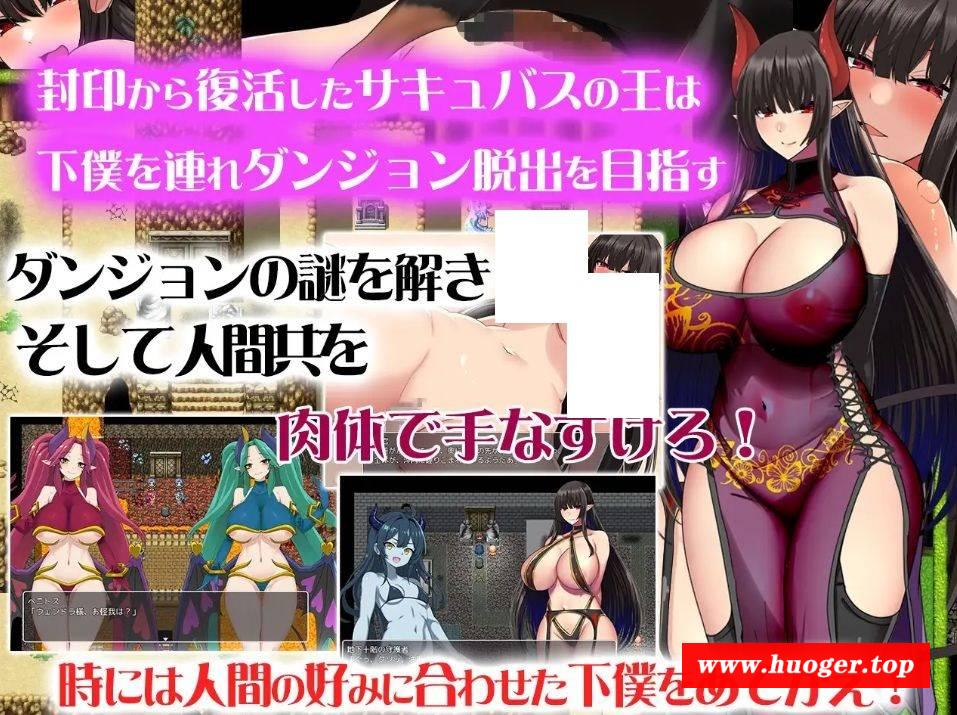 [PC/安卓RPG游戏] [RPG/PC+安卓/AI汉化] 淫魔王大人的逆袭 淫魔王さまの逆襲 Ver2 [BD/600M][YMNX63]-开心广场