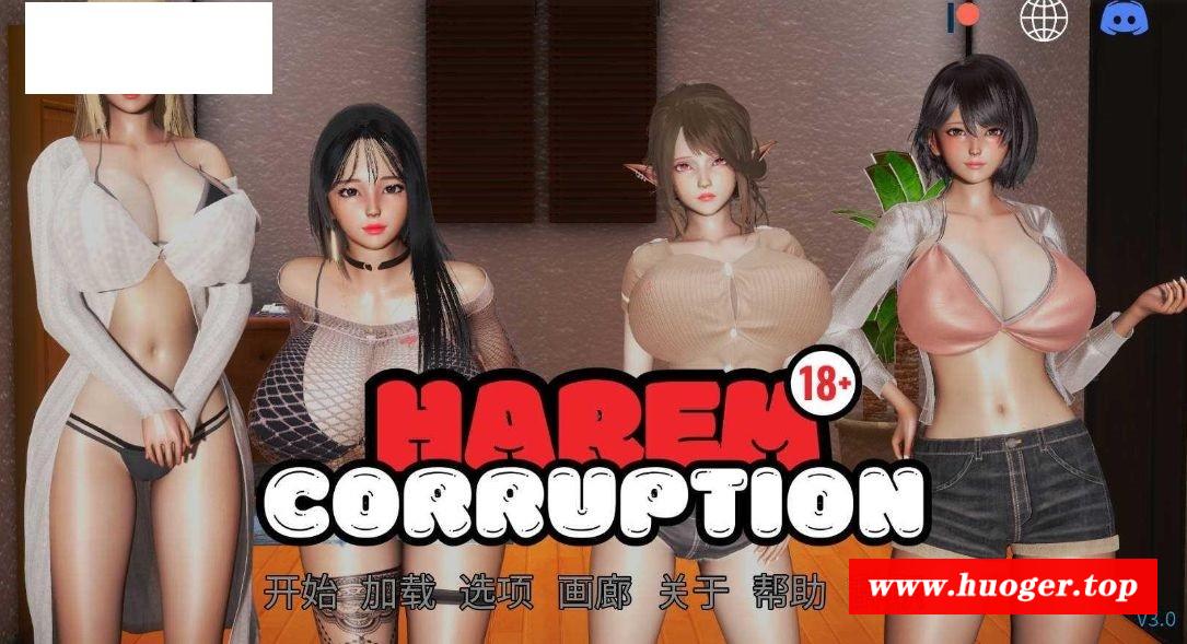 [PC-SLG游戏] [SLG/官中/动态] 后宫腐败/Harem Corruption Ver3.0 官方中文 [1.7G/BD][hgfb]-开心广场