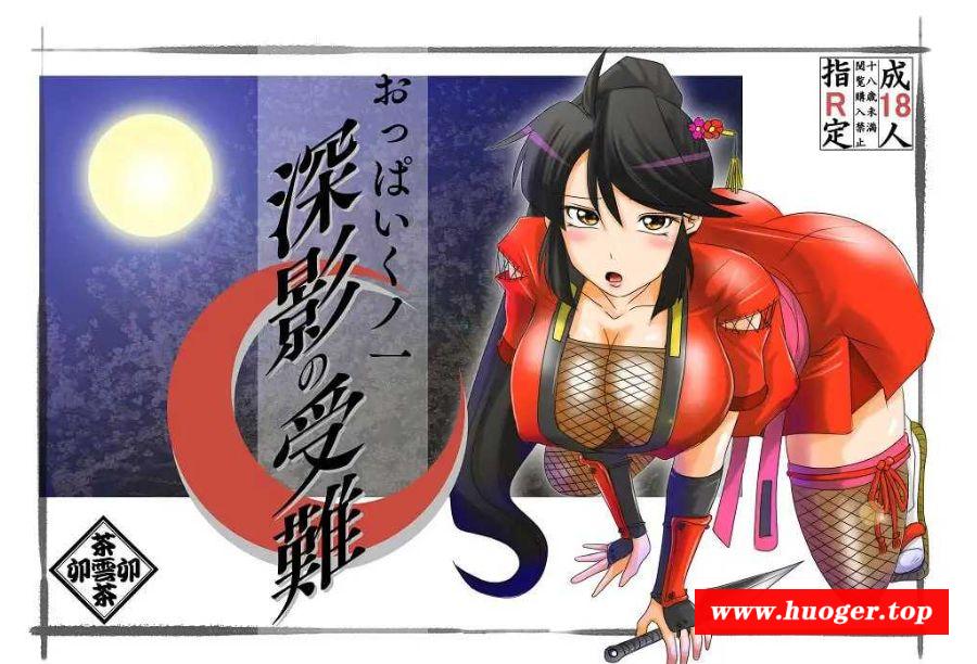 图片[4]-[PC-ADV游戏] 【ADV/汉化】巨ru女忍者 深影的受难/おっぱいくノ一深影の受難 AI汉化版【1G/BD】[shenying]