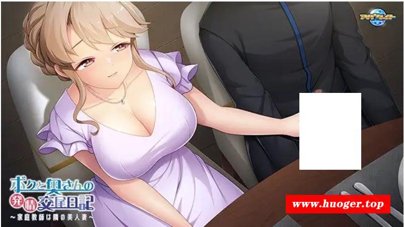 图片[4]-[PC/安卓ADV游戏] 【ADV/AI汉化/NTL】我和太太的发情交尾日记/ボクと奥さんの発情交尾日記 ～家庭教師は隣の美人妻～+全回想[509M/度盘][a528]