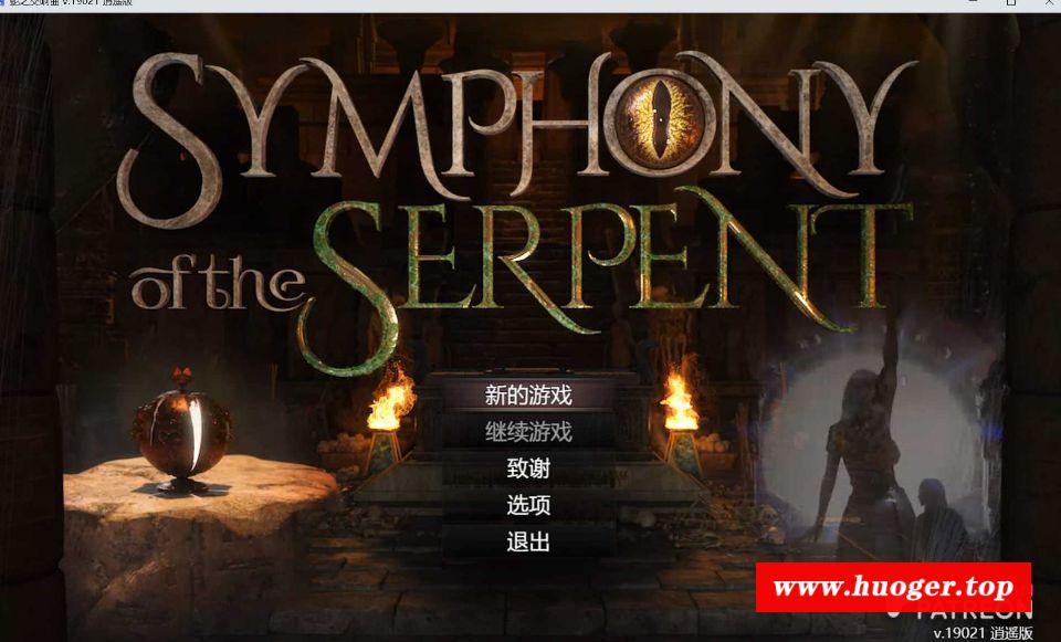 [PC-RPG游戏] 【神作RPG/汉化/动态】蛇之交响曲/Symphony of the Serpent Ver19021 逍遥汉化版【3G】[jiaoxiangqu19021]-开心广场