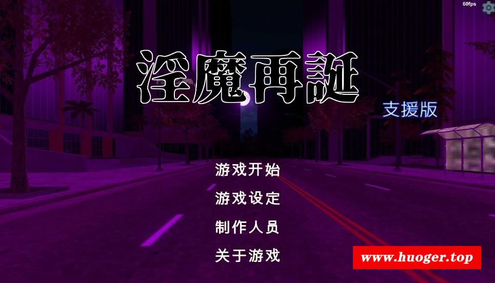 [PC-SLG游戏] 【SLG/汉化/全动态】[H版游戏王]银魔再诞~SuccubusReborn~ Ver20250207a 中文支援版【更新/2.1G】[zaidan0207]-开心广场