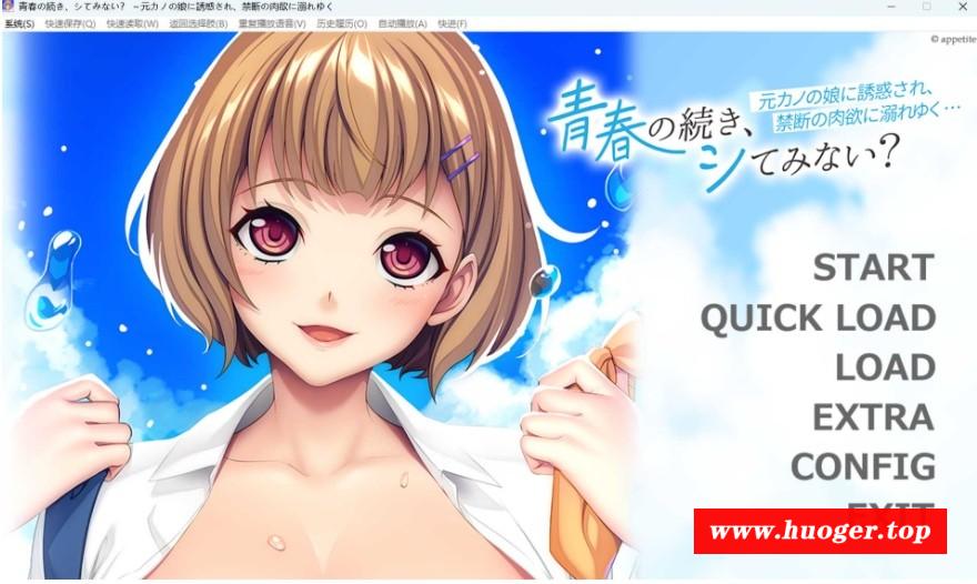 [PC-ADV游戏] 【拔作ADV/汉化】青春の続き、シてみない？ ～元カノの娘に誘惑され、禁断の肉欲に溺れゆく…～ AI汉化版+全CG存档【500M】[qingchun]-开心广场