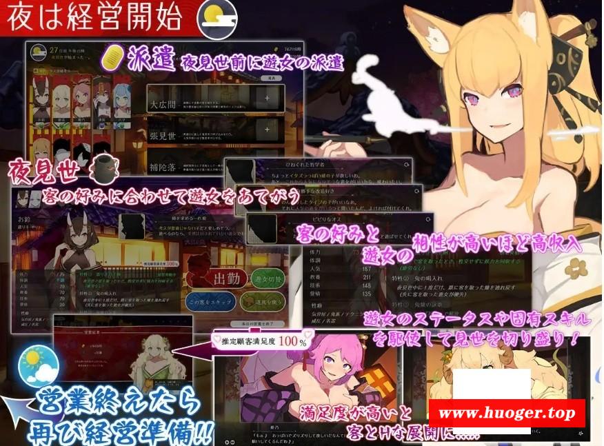 图片[2]-[PC-RPG游戏] [RPG/PC/AI汉化] 梦吉原的妖异集楼 ～妖怪大楼重建谭～ 夢吉原のあやかし集楼 ～妖怪大楼再建譚～ [BD/2G][MJYY63]