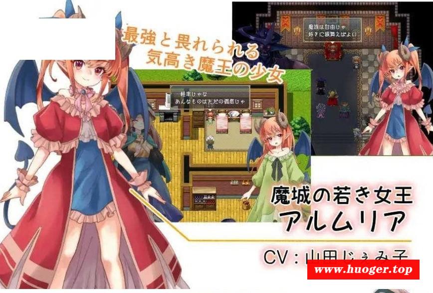 图片[2]-[PC-RPG游戏] [RPG/汉化/动态] 阿尔姆利亚与魔王之城/アルムリアと魔王の城 AI汉化 [850M/BD][aemly]