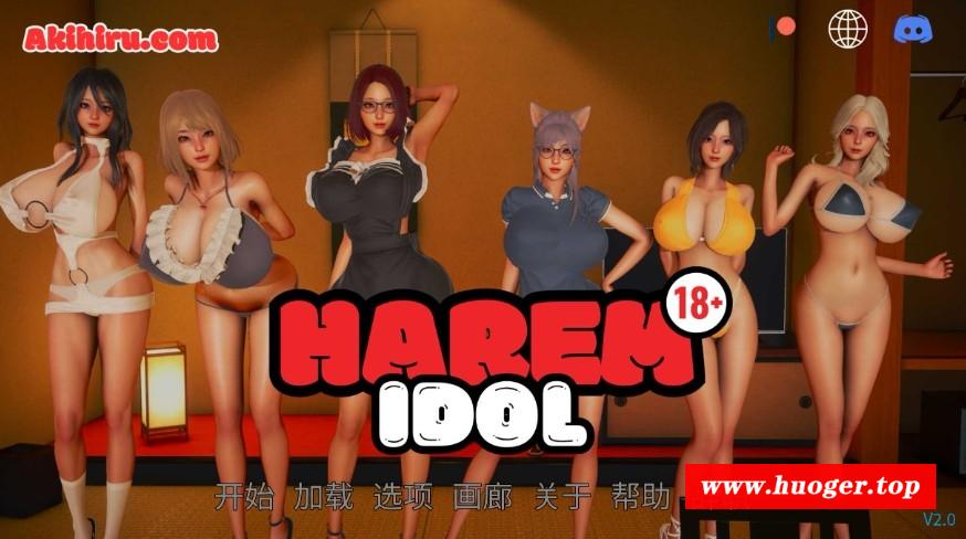 [PC/安卓SLG游戏] 【亚洲风SLG/汉化/动态】后宫偶像/Harem Idol Ver2.0 汉化中文版【PC+安卓/3G】[ouxiang2.0]-开心广场