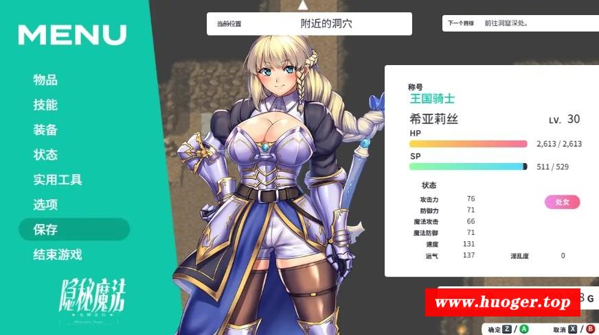 [PC-RPG游戏] [RPG/PC/官中] 隐秘魔法～女神灵石 オプスキュリテ・マジー ～ 女神の精霊石 官方AI汉化版 [BD/1G][YMMF63]-开心广场