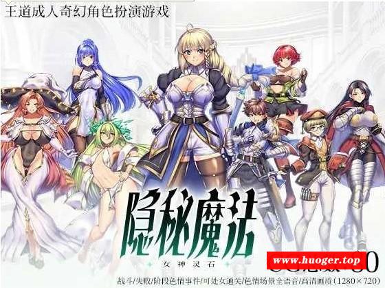 图片[2]-[PC-RPG游戏] [RPG/PC/官中] 隐秘魔法～女神灵石 オプスキュリテ・マジー ～ 女神の精霊石 官方AI汉化版 [BD/1G][YMMF63]