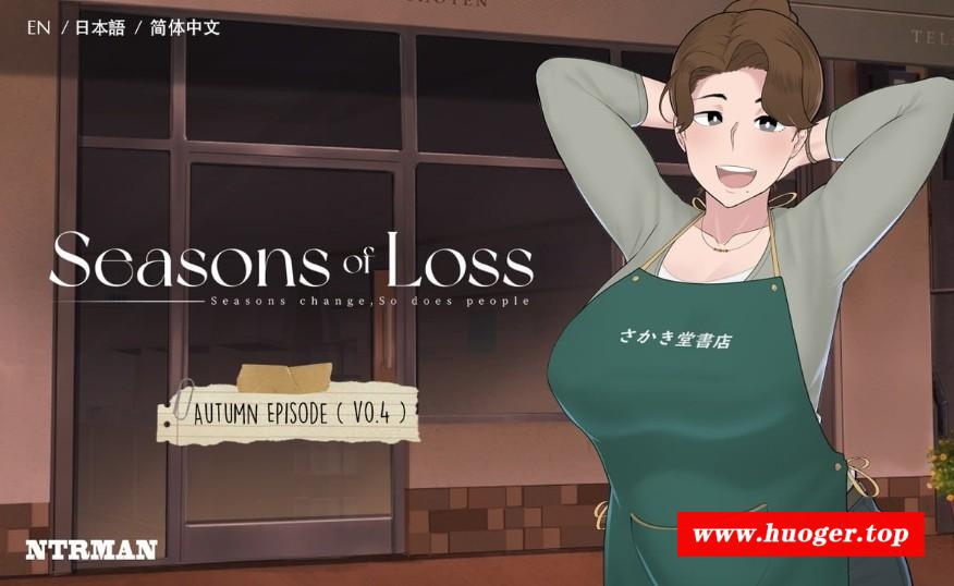 [PC-SLG游戏] [SLG/PC/官中] 迷失的季节 Seasons of Loss v1.01 官中步兵版 [BD/2G][SOLO63]-开心广场