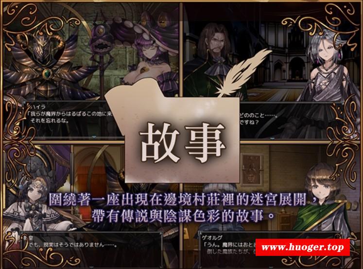 图片[2]-[PC-RPG游戏] [RPG/PC/官中] 骑士与三从者 官方中文版 [BD/1.6G][QSCZ63]