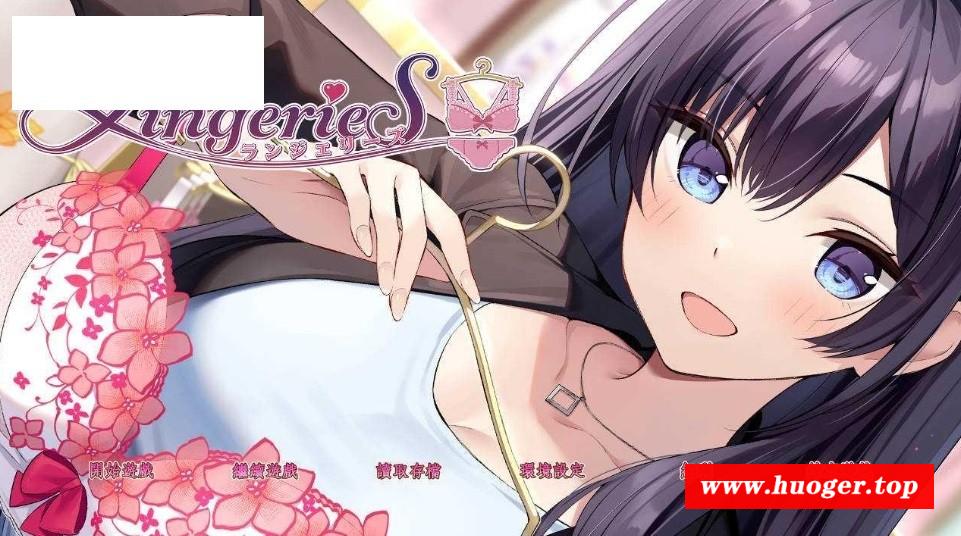 [PC-ADV游戏] [ADV/官中] LingerieS / ランジェリーズ V1.22+DLC 官方中文 [2.8G/BD][ny122]-开心广场