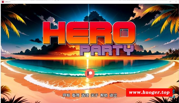 [SLG/汉化] 英雄派对 Hero Party V0.8 PC+安卓汉化版 [BD/800M][yxpd]-开心广场