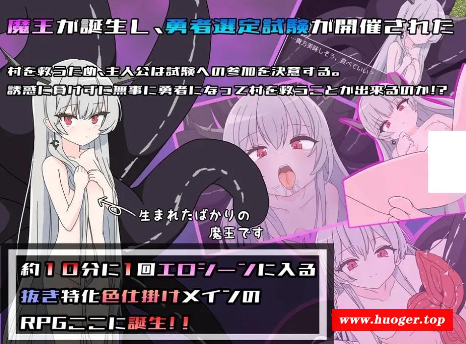 [PC-RPG游戏] [RPG/PC/AI汉化] 挑战勇者试炼时被诱惑的我 勇者の試練に挑戦したら誘惑された僕 v1.2 [900M/百度][BYHL63]-开心广场