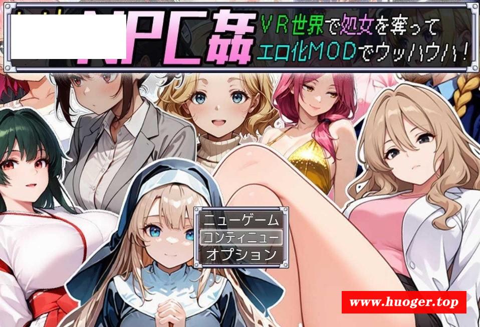 [PC-RPG游戏] [RPG/汉化/动态] 在VR中夺取NPC处女/Let’s NPC姦 VR世界で処女を奪ってエロ化MODでウッハウハ！AI汉化 [490M/BD][vrnpcj]-开心广场