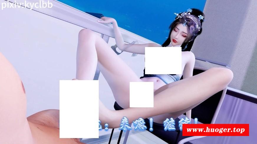 [VAM动画][kyclbb] 李慕婉大战12回合（阳台、浴室）中文字幕剧情 -时长32分钟 [3.30G/BD][KYMW]-开心广场