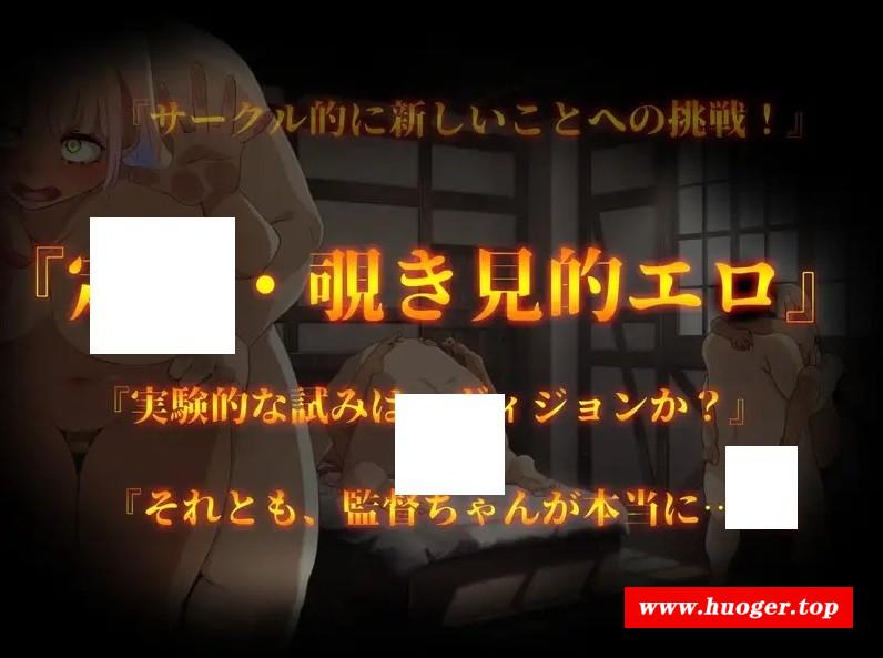 图片[4]-[PC-RPG游戏] 【RPG/汉化】成人影像！从涩情开始 アダルトヴィジョン! -reSTARt from the ERO- Ver1.04 AI汉化版【7G/BD】[yingxiang1.04]