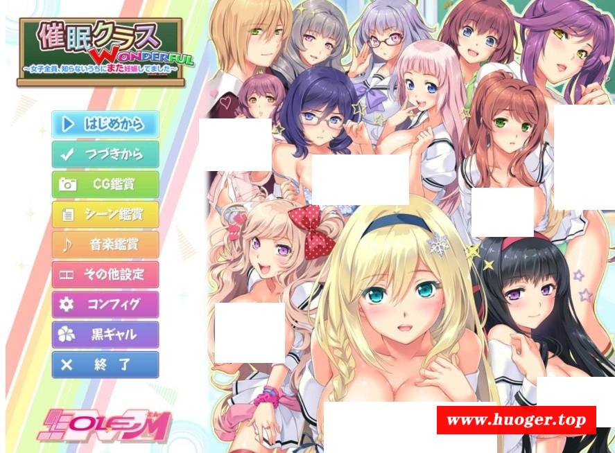 [PC-ADV游戏] 【精品ADV/汉化】催眠クラス WONDERFUL ～女子全員、知らないうちにまた妊娠してました～ AI汉化版+全CG存档【4.5G/BD】[banji]-开心广场