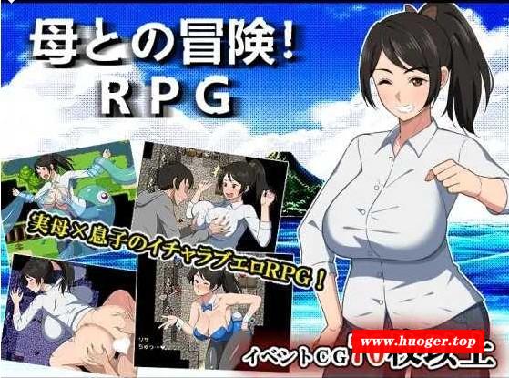 图片[3]-[PC/安卓RPG游戏] [RPG/PC+安卓/AI汉化] 与母亲的冒险！RPG 母との冒険!RPG [770M/百度][MQMX63]