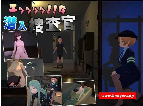 [PC-3D游戏] 【3D/官中/动态】诶！！潜入搜查官的秘密任务/エッッッッ!!な潜入捜査官 Ver1.01 官方中文版【900M/BD】[souchaguan]-开心广场