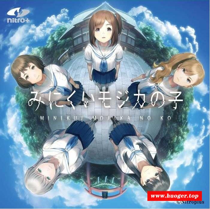[PC-ADV游戏] 【ADV/官中】丑小鸭与文字祸/みにくいモジカの子 Steam官方中文步兵版【2.9G/BD】[chouxiaoya]-开心广场