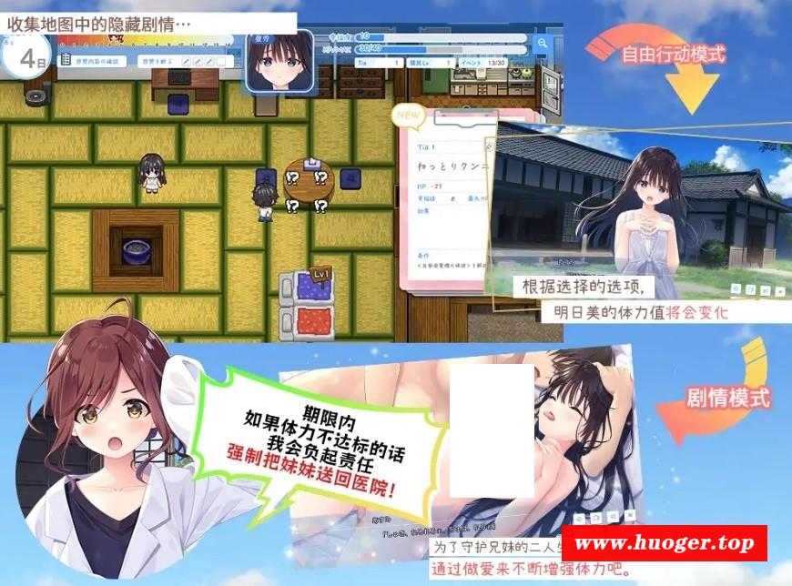 图片[3]-[PC-RPG游戏] [RPG/PC/官中] 痴情哥哥与病弱妹妹的乡间生活 官方中文版 [2.7G/百度][BRMM63]