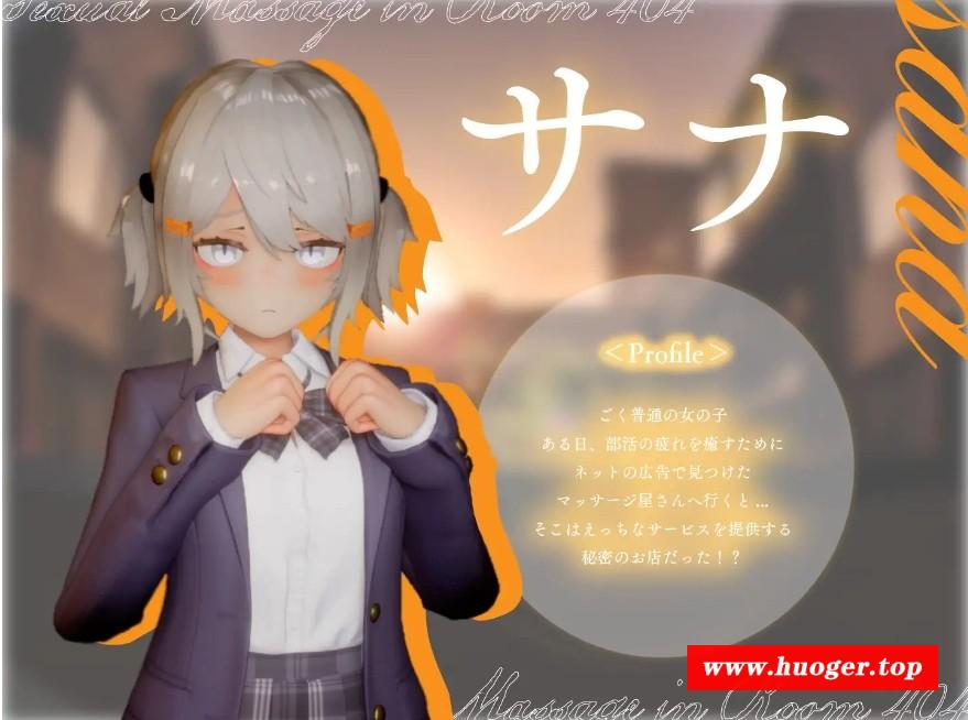 图片[5]-[PC-SLG游戏] [SLG/PC] 404号室的姓感按摩 404号室の姓感マッサージ v1.3 [FM/1G/百度][XGAM63]