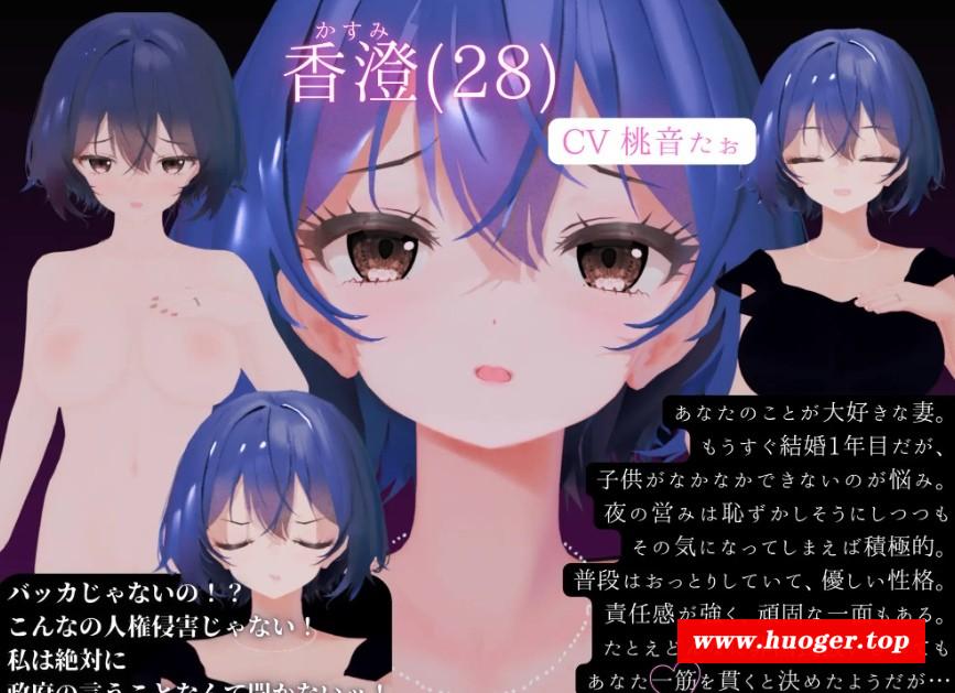 图片[4]-[PC-3D游戏] 【3D游戏/汉化】异次元的少子化对策，无子女妻子强制授精法实施/異次元の少子化対策、子無し妻強制種付け法施行 AI汉化版【3G】[yiciyuan]