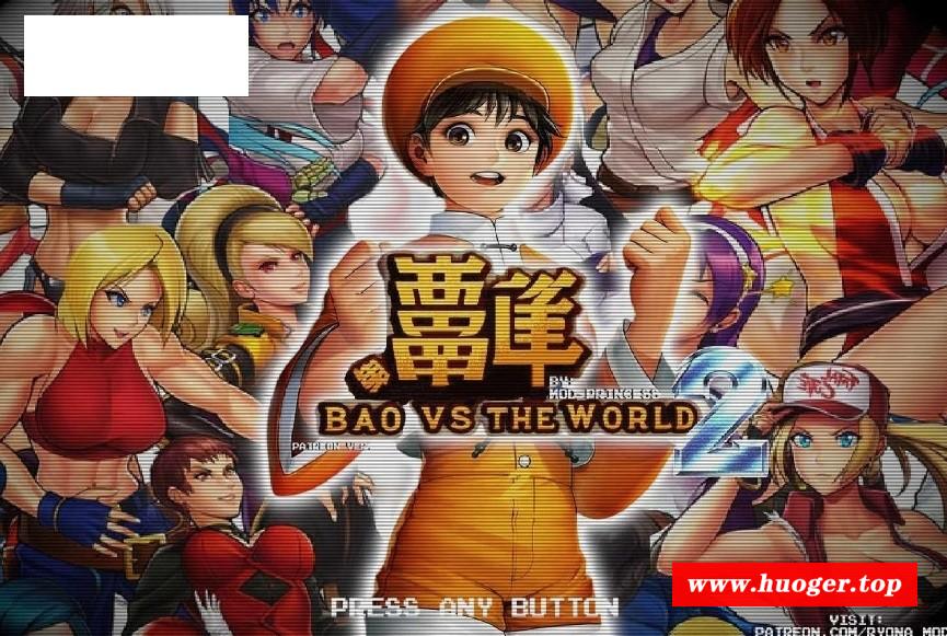 [PC/安卓ACT游戏] [ACT/PC+安卓] Mortal Kombat Hentai Edition+Streets of Ryona EX+Bao Vs The World 2[1.3G/BD][MUGE63]-开心广场