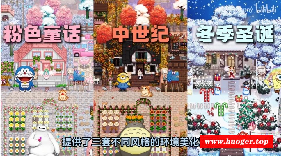 图片[2]-[PC-RPG游戏] [RPG/PC/官中] 星露谷物语 瑟瑟谷物语 Ver2.0 涩涩MOD整合邪恶魔改版 官方中文版 [3G/百度][SSWY63]