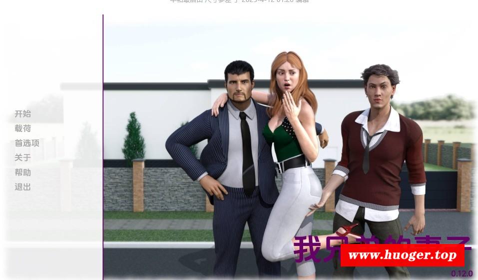 [PC-SLG游戏] [SLG/汉化/NTR] 我兄弟的妻子/My Brother’s Wife V0.12 AI汉化 [1.5G/BD][ggdqz]-开心广场