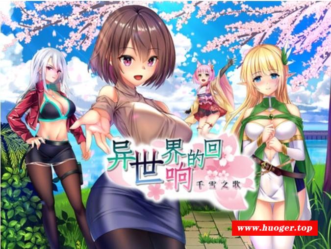 [PC-RPG游戏] 【RPG/官中/转生】异世界的回响千雪之歌[1.53G/度盘/][a006]-开心广场