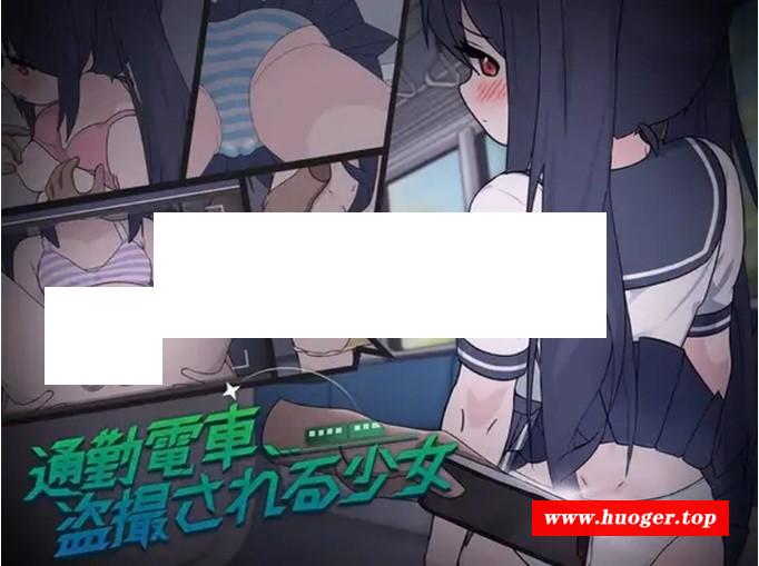 图片[2]-[PC-SLG游戏] 【SLG/机翻/动态】通勤电车、被偷拍的少女/通勤电车、被偷拍的少女 【1.1G】[tongqin]