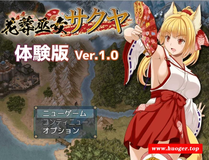 [PC-RPG游戏] 【RPG/机翻/有动画】花葬巫女サクヤ_バトル V1.06 体验版【1G】[huazang1.06]-开心广场