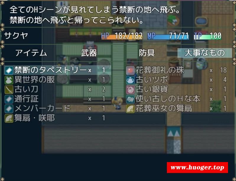 图片[3]-[PC-RPG游戏] 【RPG/机翻/有动画】花葬巫女サクヤ_バトル V1.06 体验版【1G】[huazang1.06]